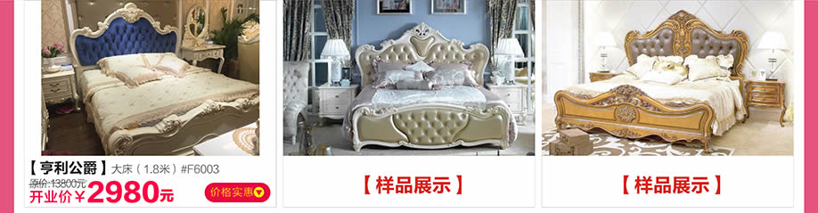 亨利公爵,红树湾番禺总店,广州家具卖场,家具网上商城